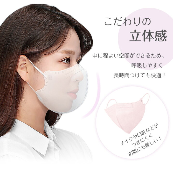 着用快適 春夏 小顔 小さめ 3D くちばし 超安い 高評価人気商品 在庫あり 不織布 パステルカラー 蒸れにくい マスク 立体マスク 30枚入 不織布 パステルカラー 蒸れにくい 着用快適 春夏 小顔 超安い 高評価人気商品 在庫あり 小さめ 3D くちばし マスク 立体マスク 30枚入