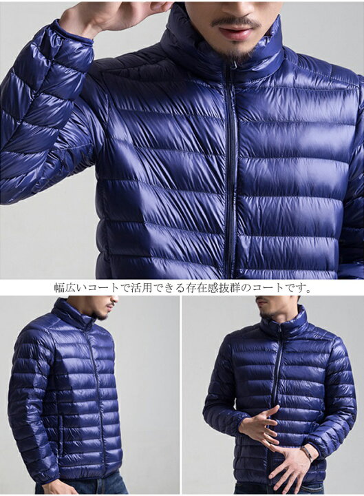 ダウンコート ダウンジャケット メンズ コート アウター おしゃれ 暖かい 保温性 軽量コート 秋冬 防寒 シンプル 30 Off