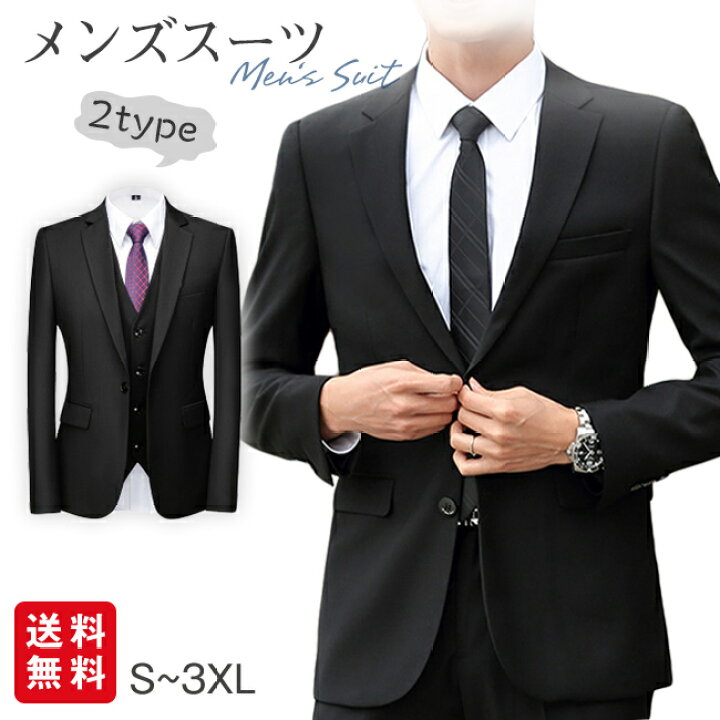 楽天市場 メンズスーツ メンズジャケット フォーマルスーツ ビジネススーツ リクルート卒業式 就活 紳士服 通勤 立体裁断 1つボタンジャケット 2つボタンジャケット Cliosi