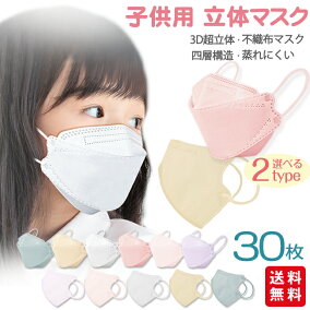 楽天市場 子供用マスク 人気ランキング1位 売れ筋商品