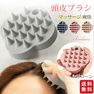 頭皮ブラシ スカルプブラシ シャンプーブラシ シリコン 頭皮マッサージ ヘアブラシ マッサージブラシ ヘ…