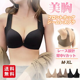 【お買い物マラソン】レース ナイトブラ フロントホックブラ ブラジャー スカラップ 美胸 24時間使える バストアップ ノンワイヤー シームレス インナー 下着 リラックスブラ 前ホック 女性 肌着