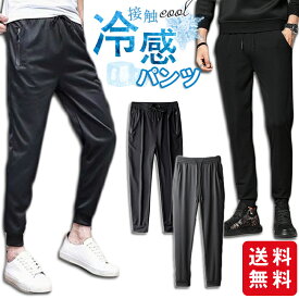 楽天市場 クール 冷感 ズボン パンツ メンズファッション の通販