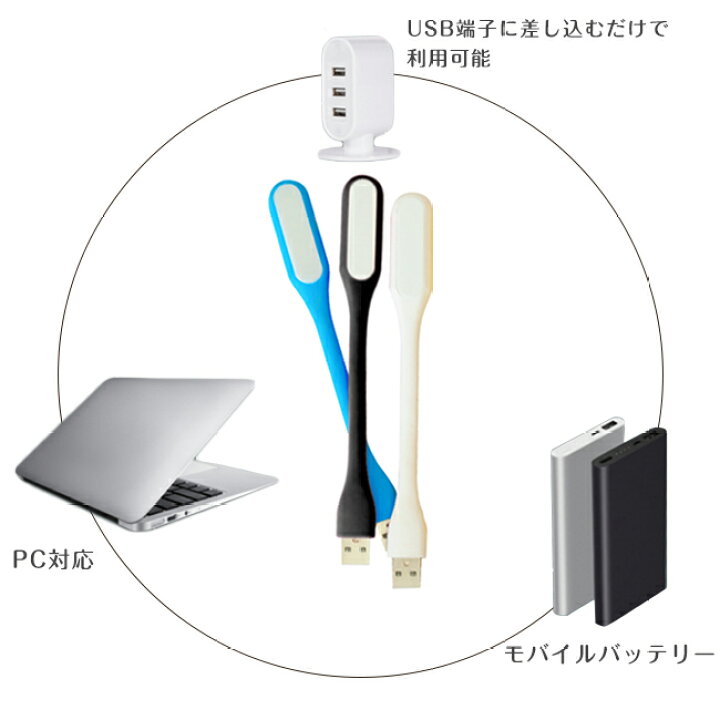 選べる Usb モバイルバッテリー ライト オフィス 車用 Usbランプ ２個セット ランプ Usbライト ノートパソコン パソコン ミニランプ