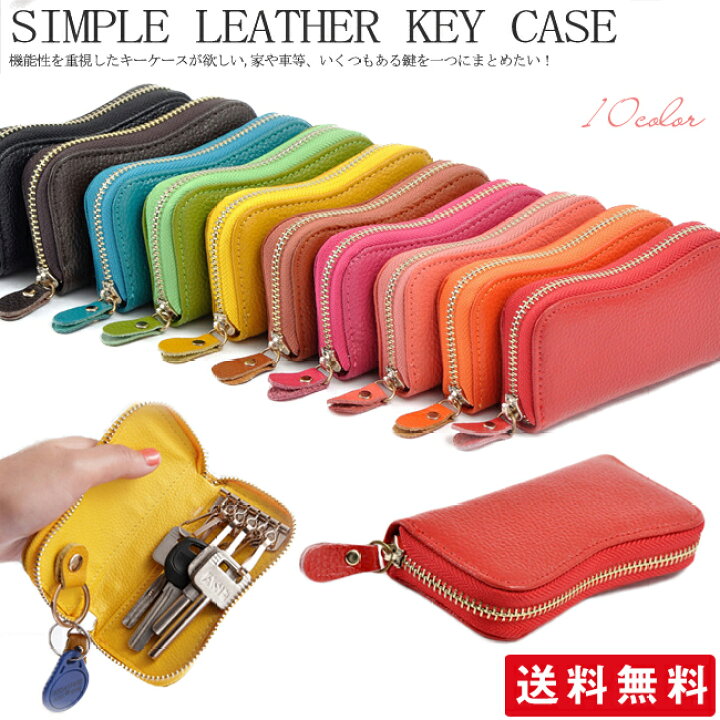 楽天市場】キーケース スマートキー レディース メンズ 本革 かわいい 父の日 6連 カード収納ポケット付き : cliosi 楽天市場】キーケース スマートキー レディース メンズ 本革 かわいい 父の日 6連 カード収納ポケット付き : cliosi