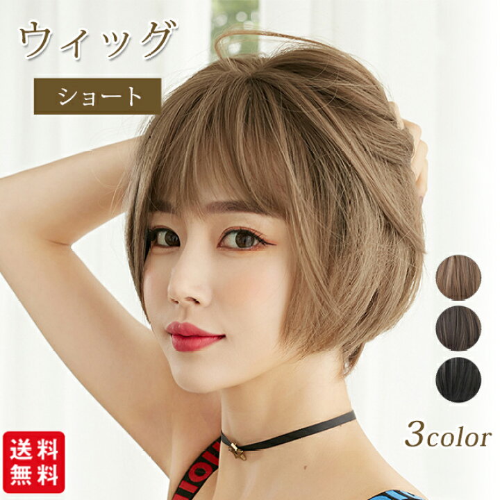 楽天市場】ウィッグ ボブ ショート フルウィッグ ショートヘア かつら  