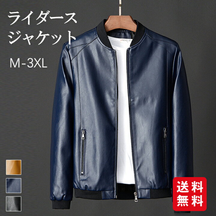 楽天市場】ライダースジャケット メンズ レザージャケット PUレザー 