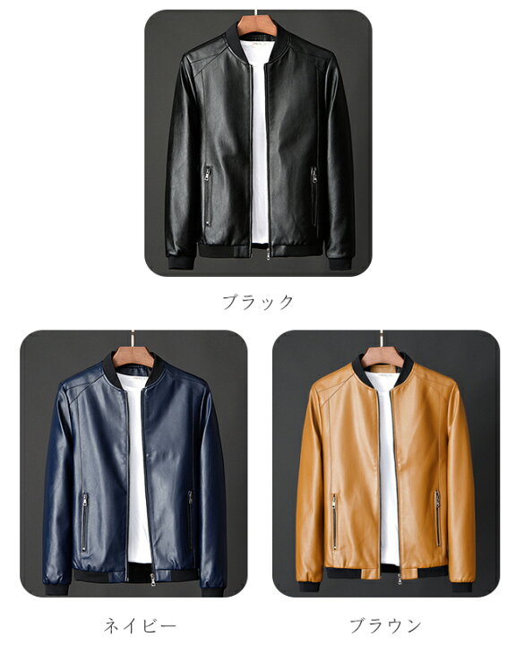 楽天市場】ライダースジャケット メンズ レザージャケット PUレザー 