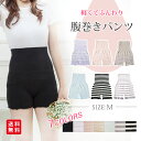 【2枚セットなら1枚あたり680円！】もこもこ 腹巻きパンツ レディース 毛糸のパンツ ロング丈 母の日 温活 冷えとり 長め丈 冷え取り 妊活 生理 冬 冷え対策 冷房対策 寒さ対策 あったか ハイウエスト シンプル 敬老の日 春夏秋冬