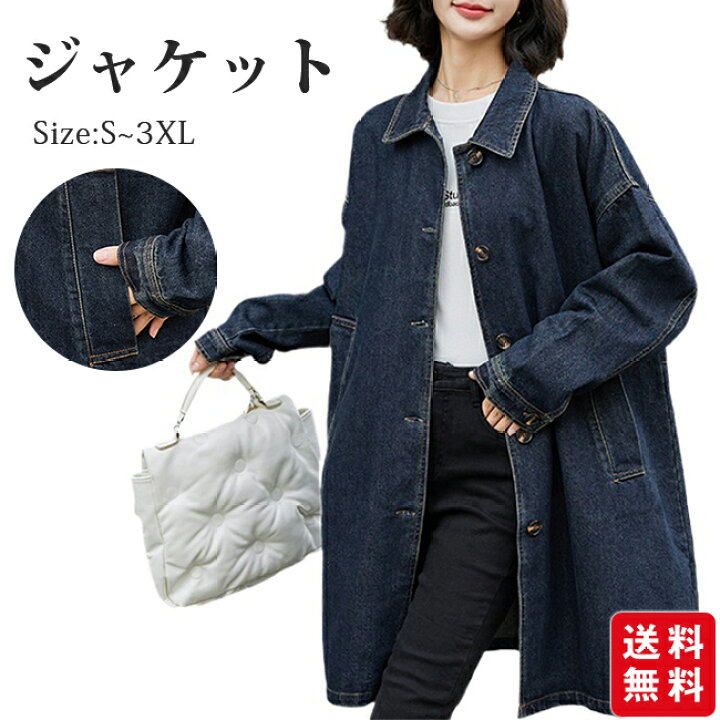 Acne Jeans ビッグショルダー デニム ロング ジャケットコート 楽天 