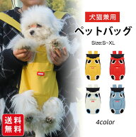 犬 猫 抱っこひも おんぶ紐 2WAY ペット用バッグ かわいい 犬猫兼用 ペット用 リュック 散歩 ドッググッ…