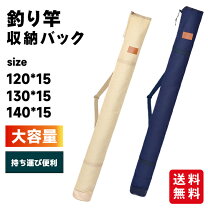 楽天市場】ロッドケース 3本の通販