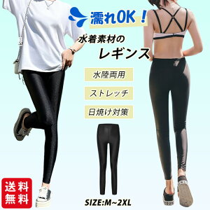 【夏応援★1枚730円!2枚購入&クーポンご利用で】レギンス 水着 水陸両用 レディース ラッシュガード スイムレギンス 10分丈 ハイウエスト 体型カバー 日焼け防止 水泳 海 ジム ビーチ用