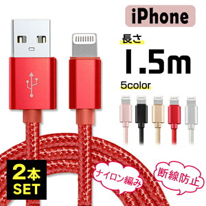 y2{ZbgIz[dP[u CgjO iPhone lightning 1.5m [d fh~ }[d ACtH 5color iC҂ X}z ʕ