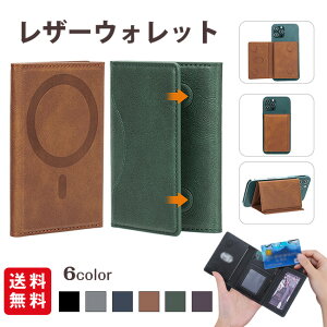ウォレット マグセーフカードケース スマホカードケース 背面収納 スタンド MagSafe対応 iPhone 16 15 14 13 12