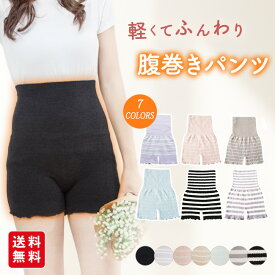 【高評価人気商品&即納★2点購入で1点あたり640円！】 もこもこ 腹巻きパンツ レディース 毛糸のパンツ ロング丈 母の日 温活 冷えとり 長め丈 冷え取り 妊活 生理 冬 冷え対策 冷房対策 寒さ対策 あったか ハイウエスト シンプル 敬老の日 春夏秋冬