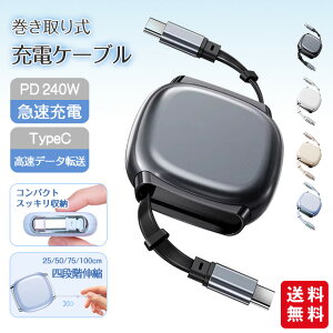 �y�V�����L�O��2�{�ڔ��z�E3�{�ږ����I�zType-C �[�d�P�[�u�� ������� iPhone 240W�}���[�d �f�[�^�]�� Type-C to Type-C CtoC ���[Type-C Macbook �[�d�R�[�h iPhone17 Pro Max lightning iPad ���C�z�� �R���p�N�g