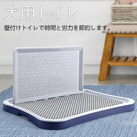 犬用トイレ 大型犬対応 ワイドサイズ スチールメッシュ 水洗い OK 取り外し簡単 トイレトレーニング ラブラドール・ゴールデンレトリバー スコップ付き