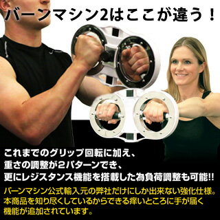 バーンマシン2はここがちがう!