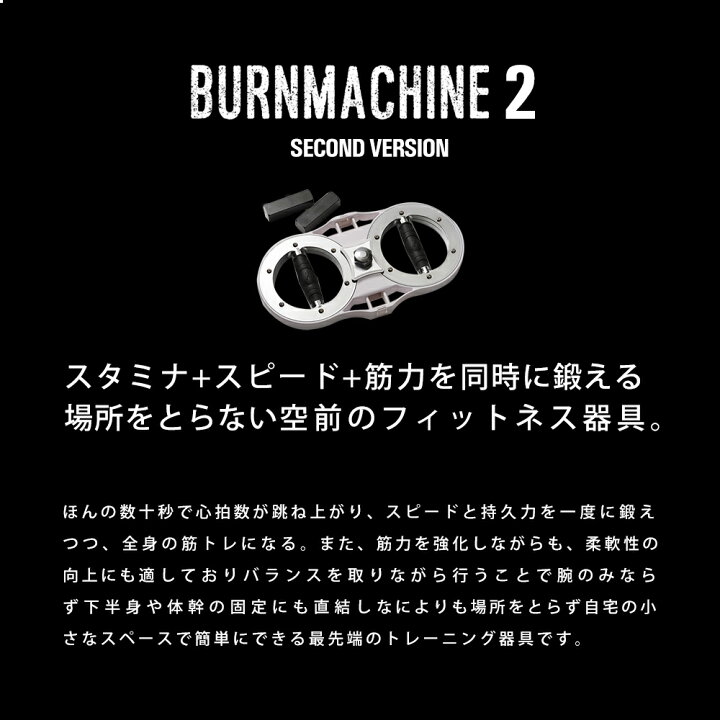 楽天市場】☆公式サイト☆バーンマシン2 BURMMACHINE 2.8-3.7kg☆荷重 
