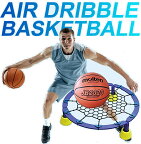送料無料★Air Dribble エアドリブル　バスケットボール室内練習グッズ ドリブル練習