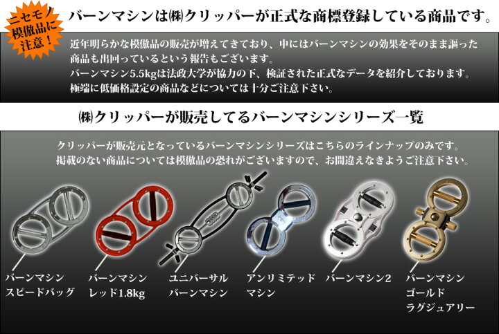 楽天市場】【送料無料】OFFICAL☆バーンマシン ユニバーサル 10kg The  