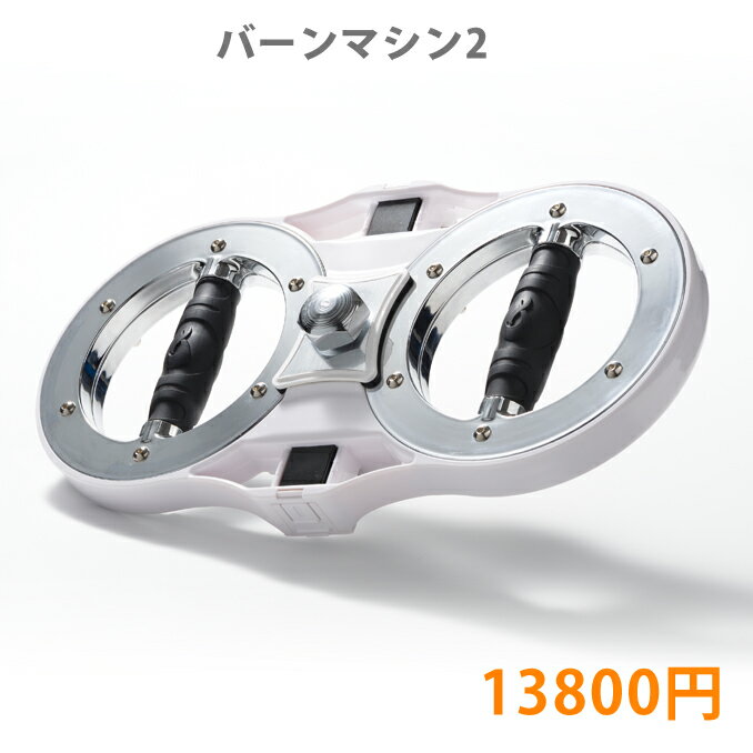 バーンマシン2メインイメージ