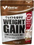 Kentai　ウエイトゲインアドバンス　ミルクチョコ風味　1kg トレーニングで筋肉・体重を増やしたいアスリートへ