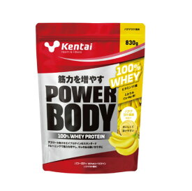 Kentai　パワーボディ100%ホエイプロテイン　バナナラテ風味830gトレーニングで筋量を増やし、理想的なカラダに