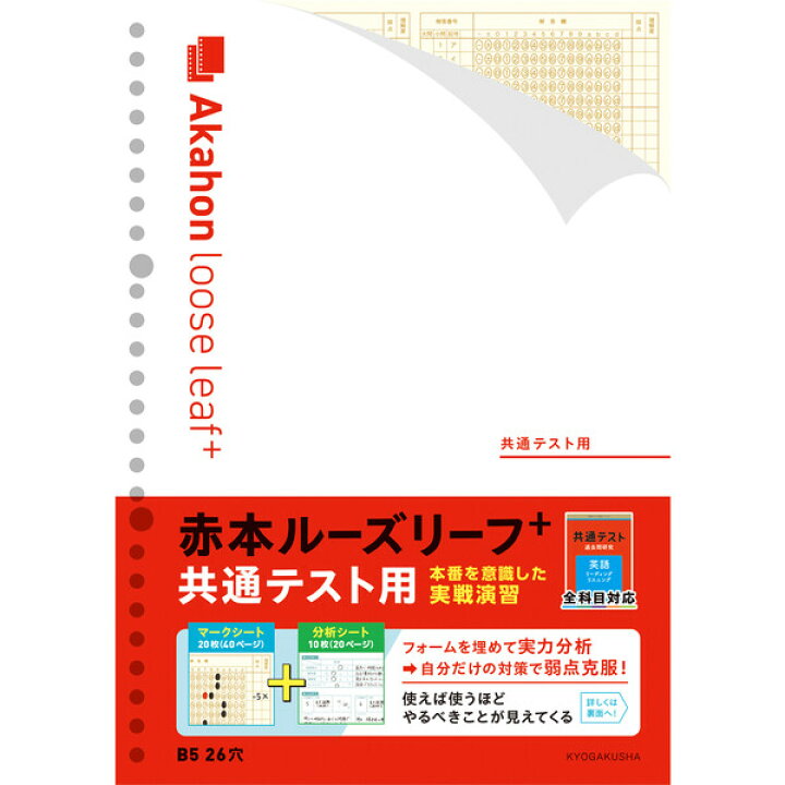 楽天市場】【1000円以上お買い上げで送料無料♪】教学社 赤本 