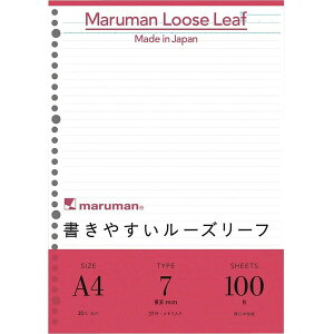 【1000円以上お買い上げで送料無料♪】マルマン A4 ルーズリーフ 7mm罫 100枚入り 学校 学生 仕事 社会人 - メール便発送