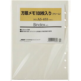 【1000円以上お買い上げで送料無料♪】Bindex バインデックス システム手帳 リフィル A5 方眼メモ 100枚入り(クリーム) A5-453 - メール便発送
