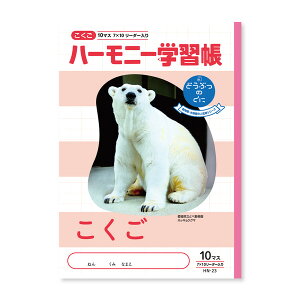 y1000~ȏエグőzn[j[wK  10}X HN-23 3Zbg - [֔
