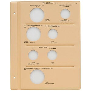 【送料無料】テージー 平成コインアルバム 台紙 平成記念コイン用 C-36S1D 2個セット - メール便発送