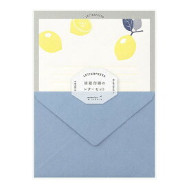 【1000円以上お買い上げで送料無料♪】レターセット 活版印刷 レモン柄 便箋 封筒 手紙 - メール便発送