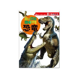 楽天市場 恐竜 ぬりえの通販