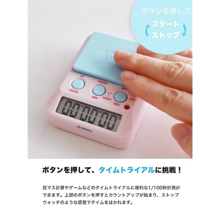 楽天市場 送料無料 勉強タイマー タイムアップ2 ラーニングタイマー デジタル 時計 デイカウント機能 アラーム 消音 光 ドリテック メール便発送 Clips クリップス