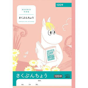 ノート 1 作文帳の人気商品 通販 価格比較 価格 Com ノート 1 作文帳の人気商品 通販 価格比較 価格 Com