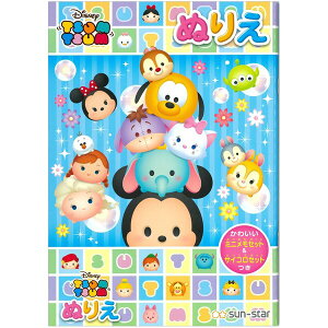 ぬりえ キャラクター ディズニー ホビーの通販 価格比較 価格 Com