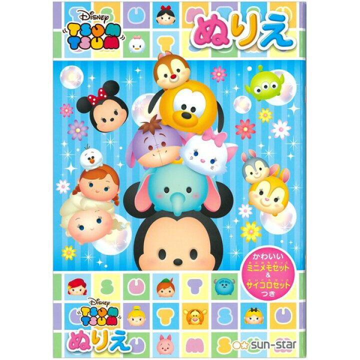 楽天市場 1000円以上お買い上げで送料無料 ツムツム B5 ディズニー キャラクター ぬりえ 塗り絵 メール便発送 Clips クリップス