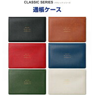 【送料無料】通帳ケース 全6色 クラシック シンプル ゴールド箔 カードポケット - メール便発送