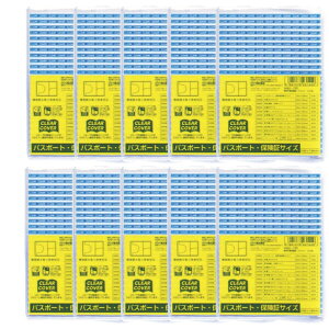 �y���������z�N�c�� �N���A�J�o�[ �p�X�|�[�g�T�C�Y DH001 10�Z�b�g - ���[���֔���