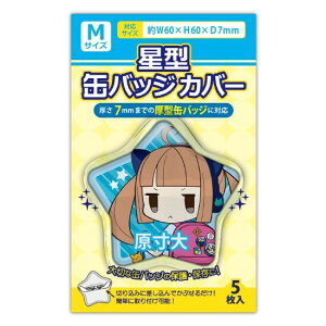 缶バッジ ケースの人気商品 通販 価格比較 価格 Com