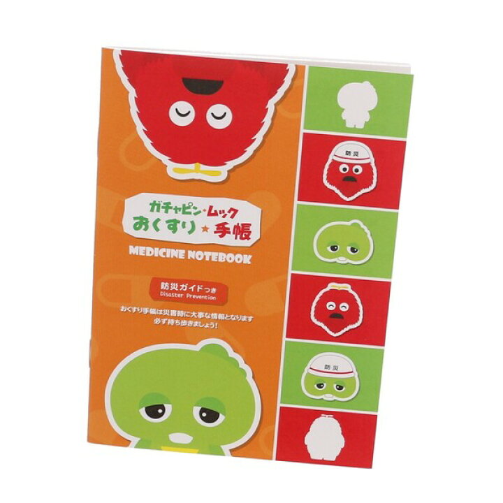 楽天市場 1000円以上お買い上げで送料無料 お薬手帳 ガチャピン ムック おくすり手帳 防災ガイド付 キャラクター ポンキッキ かわいい おくすり手帳 メール便発送 Clips クリップス