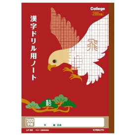 楽天市場 漢字 イラスト 4年の通販