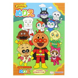 楽天市場 ぬりえ アンパンマン お絵かき 知育玩具 学習玩具 おもちゃの通販