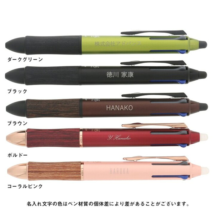楽天市場 送料無料 名入れ フリクションボール4 4色 黒 赤 青 緑 消せるボールペン ウッド 0 5mm メール便発送 Clips クリップス