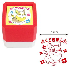 楽天市場 よくできました スタンプ ポケモンの通販