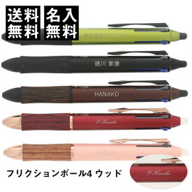 楽天市場 フリクションボール4ウッド 名入の通販