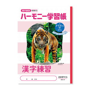 y1000~ȏエグőzn[j[wK K 200 HN-57 3Zbg - [֔